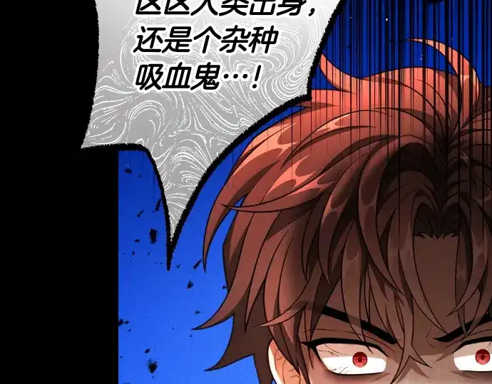 凡菲尔德的秘密 第103话 决战 第192页
