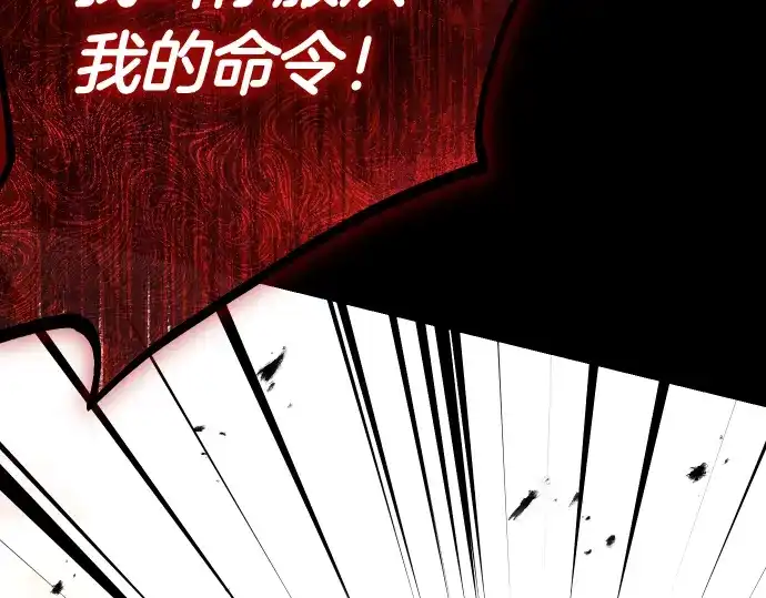 凡菲尔德的秘密 第103话 决战 第196页