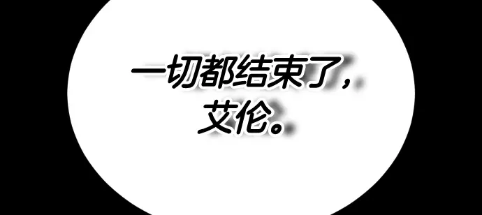 凡菲尔德的秘密 第103话 决战 第209页