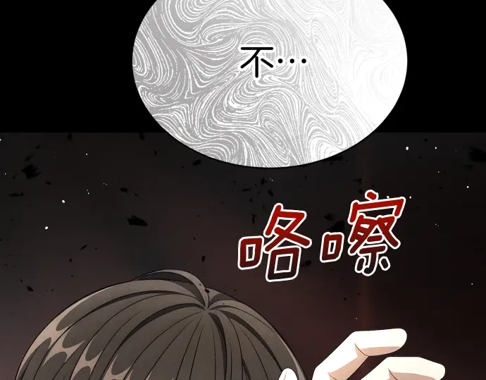 凡菲尔德的秘密 第103话 决战 第212页