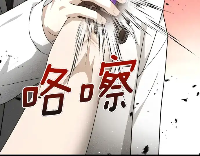 凡菲尔德的秘密 第103话 决战 第214页