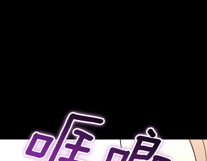 凡菲尔德的秘密 第103话 决战 第215页
