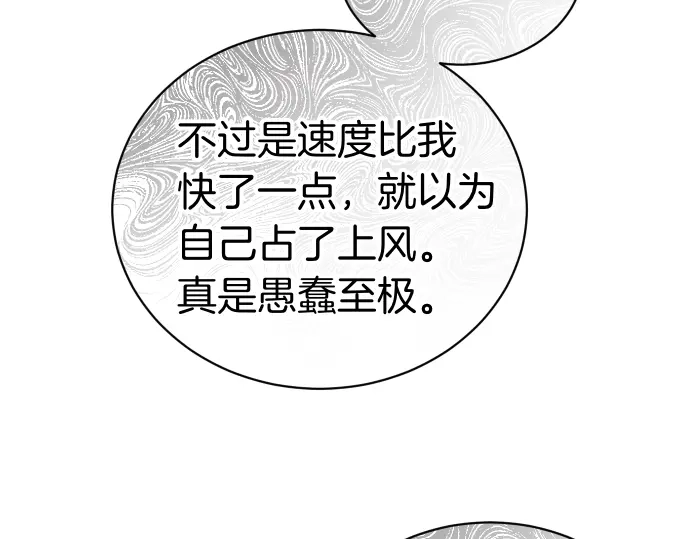 凡菲尔德的秘密 第103话 决战 第22页