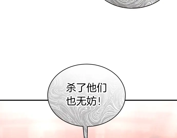 凡菲尔德的秘密 第103话 决战 第228页