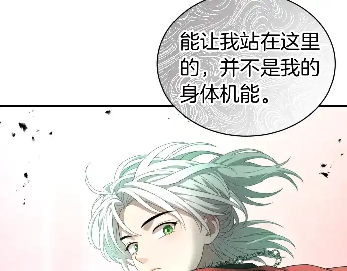 凡菲尔德的秘密 第103话 决战 第23页