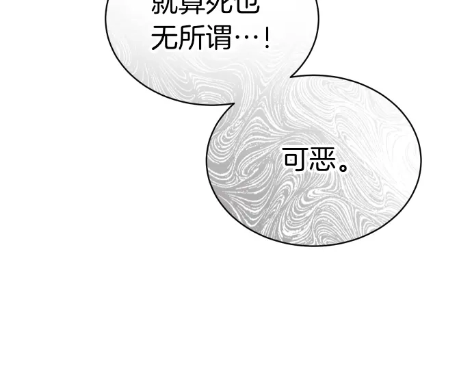 凡菲尔德的秘密 第103话 决战 第231页