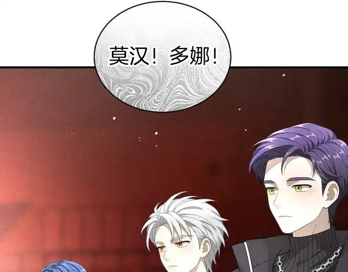 凡菲尔德的秘密 第103话 决战 第232页