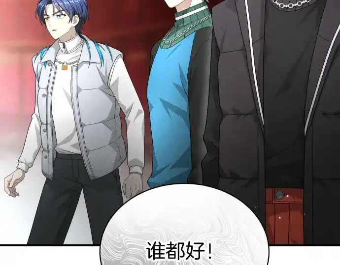 凡菲尔德的秘密 第103话 决战 第233页