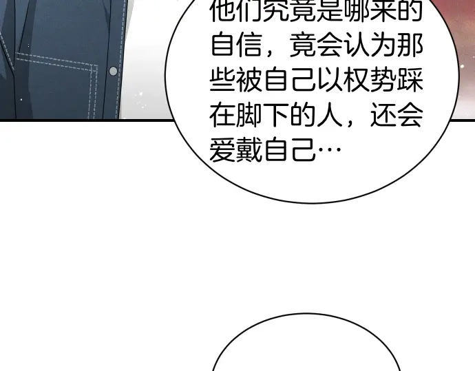 凡菲尔德的秘密 第103话 决战 第236页