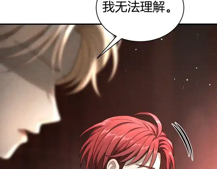 凡菲尔德的秘密 第103话 决战 第237页