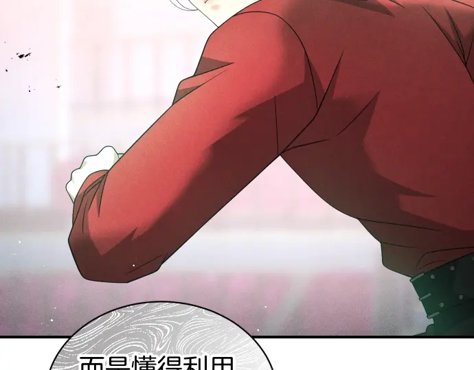 凡菲尔德的秘密 第103话 决战 第24页