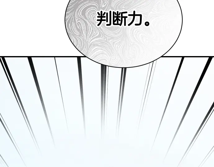 凡菲尔德的秘密 第103话 决战 第26页