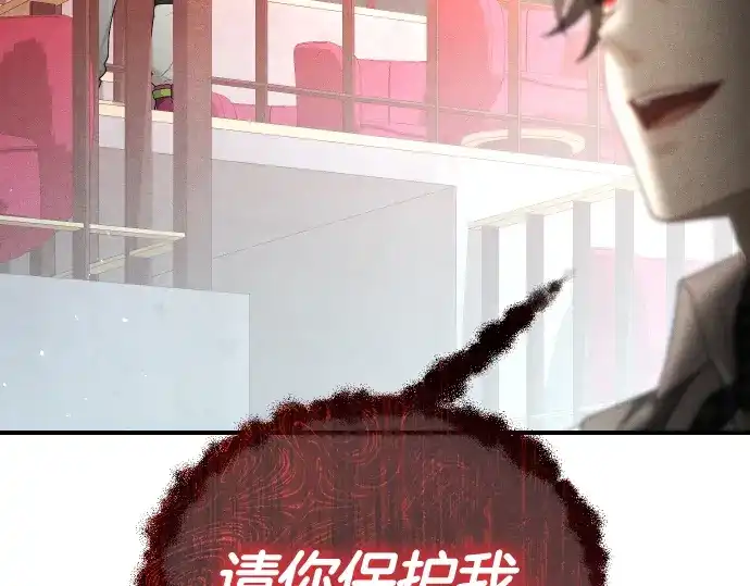 凡菲尔德的秘密 第103话 决战 第31页