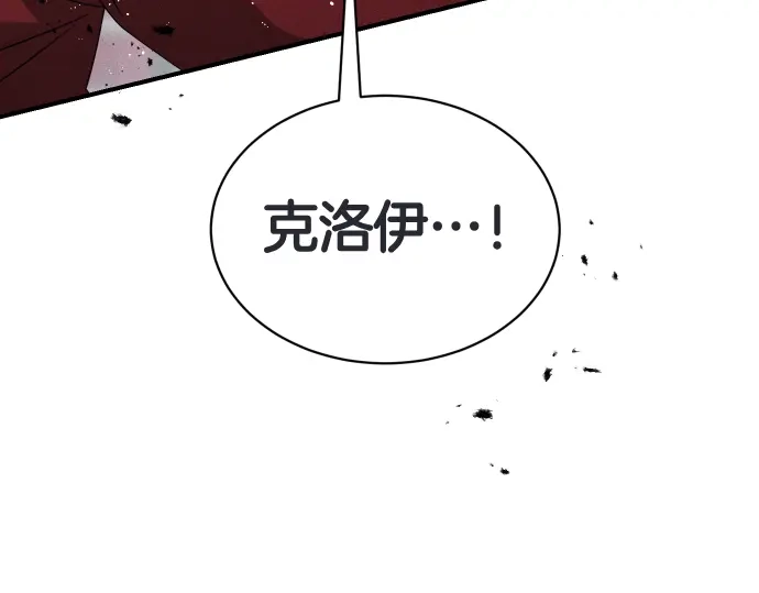 凡菲尔德的秘密 第103话 决战 第43页