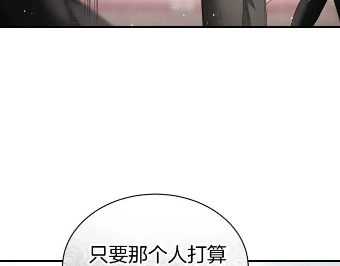 凡菲尔德的秘密 第103话 决战 第50页