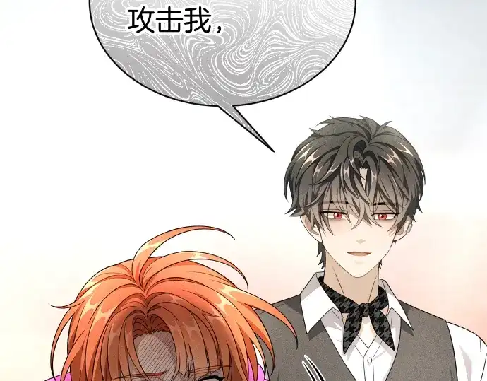 凡菲尔德的秘密 第103话 决战 第51页