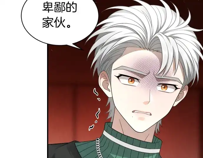 凡菲尔德的秘密 第103话 决战 第57页