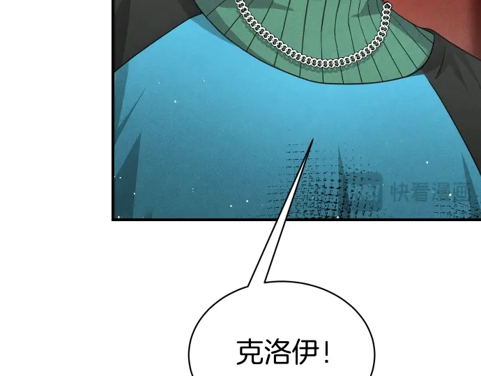 凡菲尔德的秘密 第103话 决战 第58页