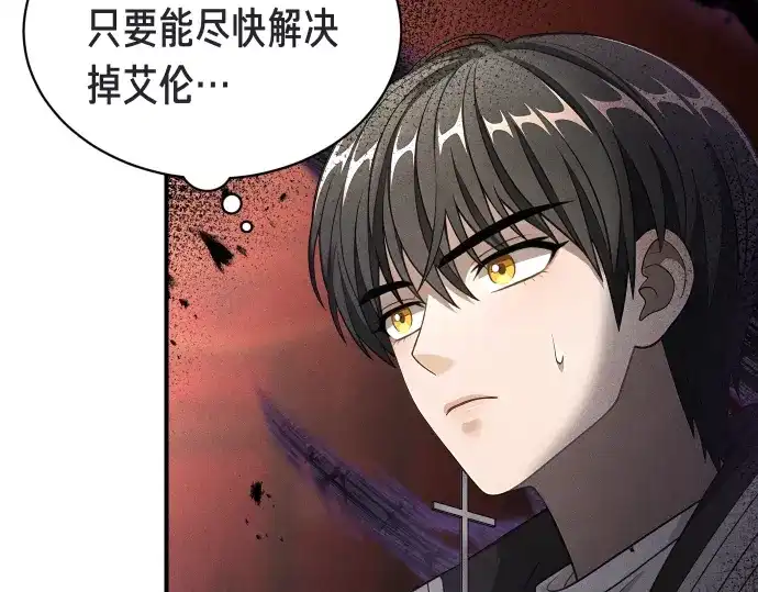 凡菲尔德的秘密 第103话 决战 第65页