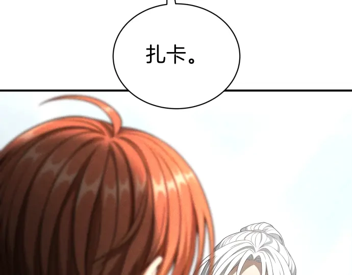 凡菲尔德的秘密 第103话 决战 第70页