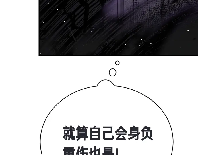 凡菲尔德的秘密 第103话 决战 第79页