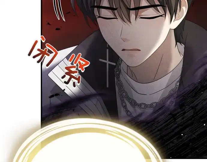 凡菲尔德的秘密 第103话 决战 第88页