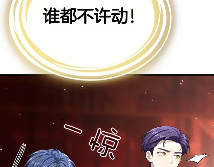 凡菲尔德的秘密 第103话 决战 第89页