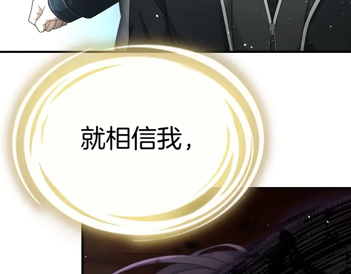 凡菲尔德的秘密 第103话 决战 第93页
