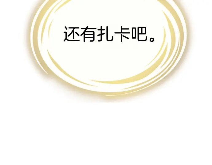 凡菲尔德的秘密 第103话 决战 第96页