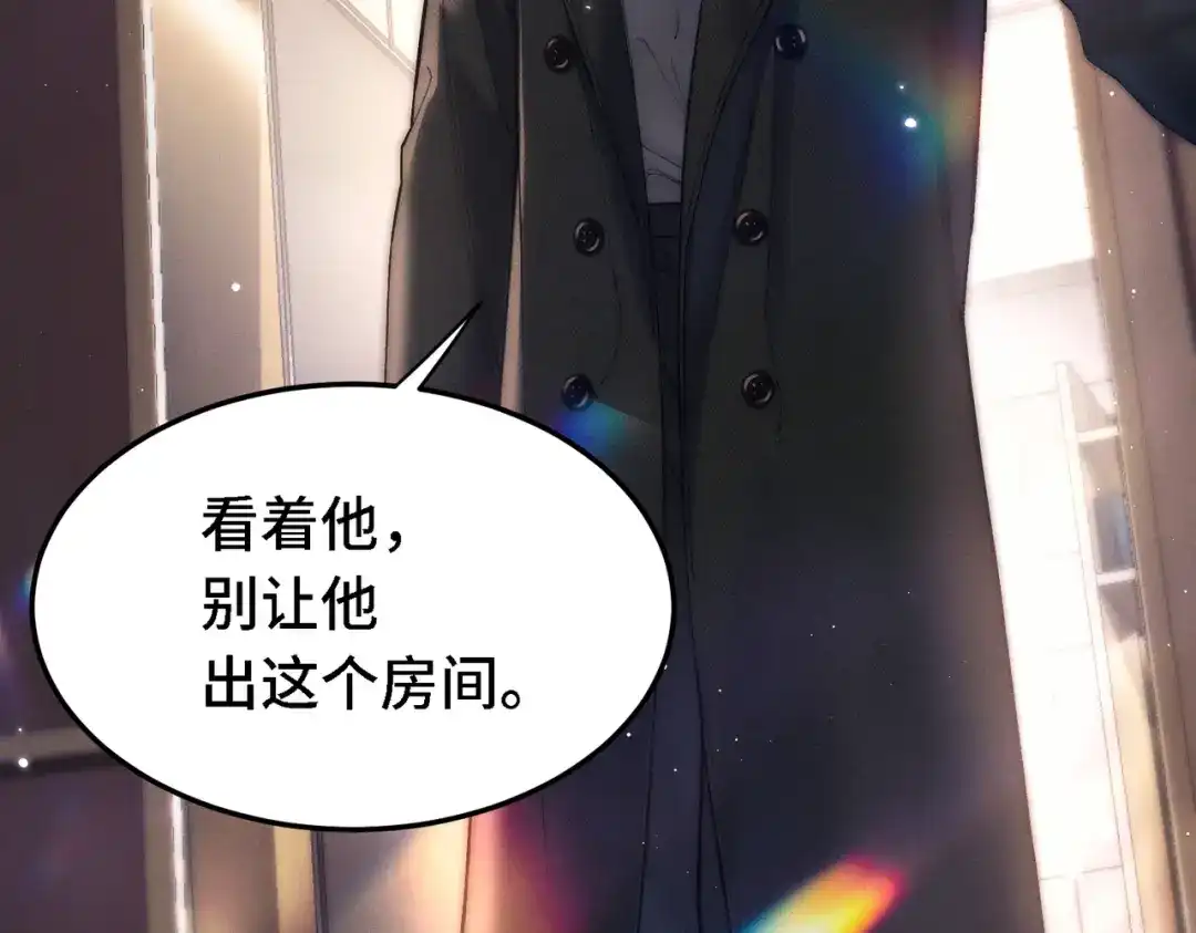 爱之欲其生【杀妻系统】 第四十话 搞纯爱 第100页