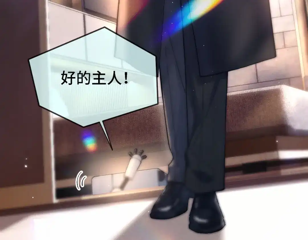 爱之欲其生【杀妻系统】 第四十话 搞纯爱 第101页