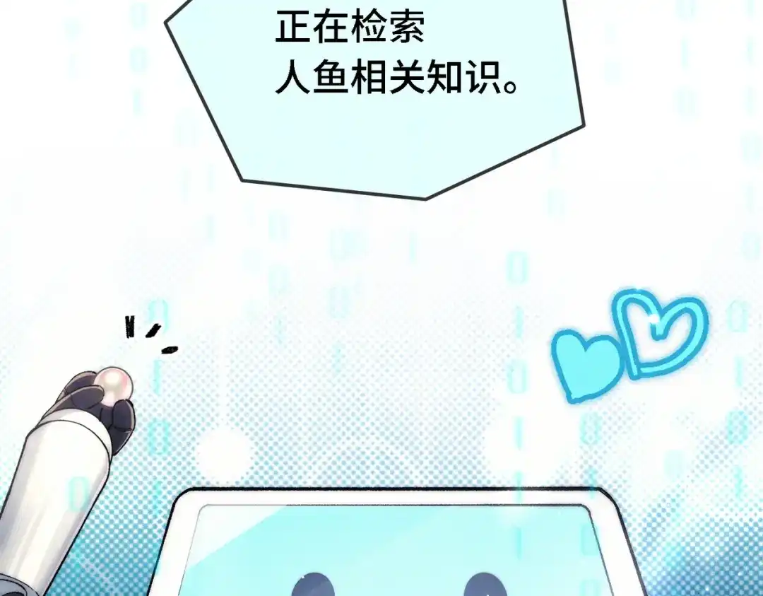 爱之欲其生【杀妻系统】 第四十话 搞纯爱 第106页
