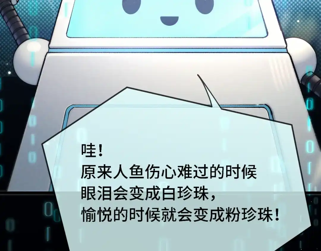 爱之欲其生【杀妻系统】 第四十话 搞纯爱 第107页