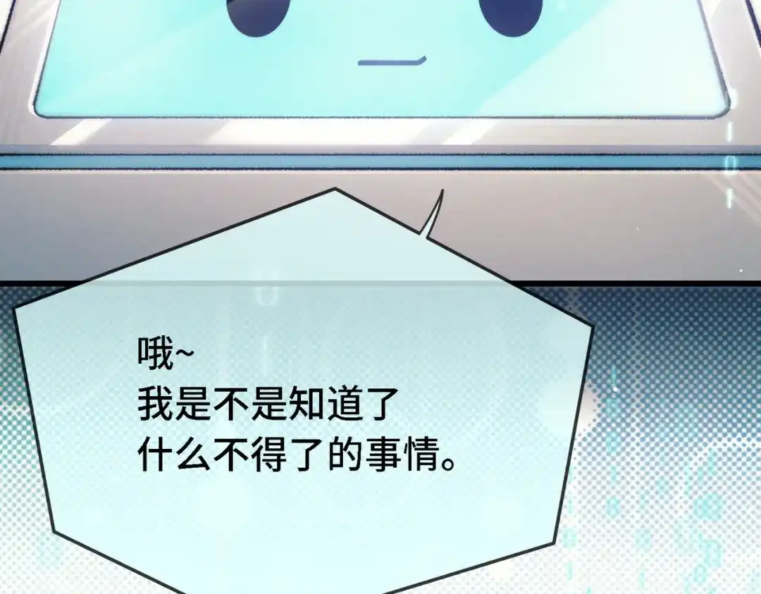 爱之欲其生【杀妻系统】 第四十话 搞纯爱 第109页
