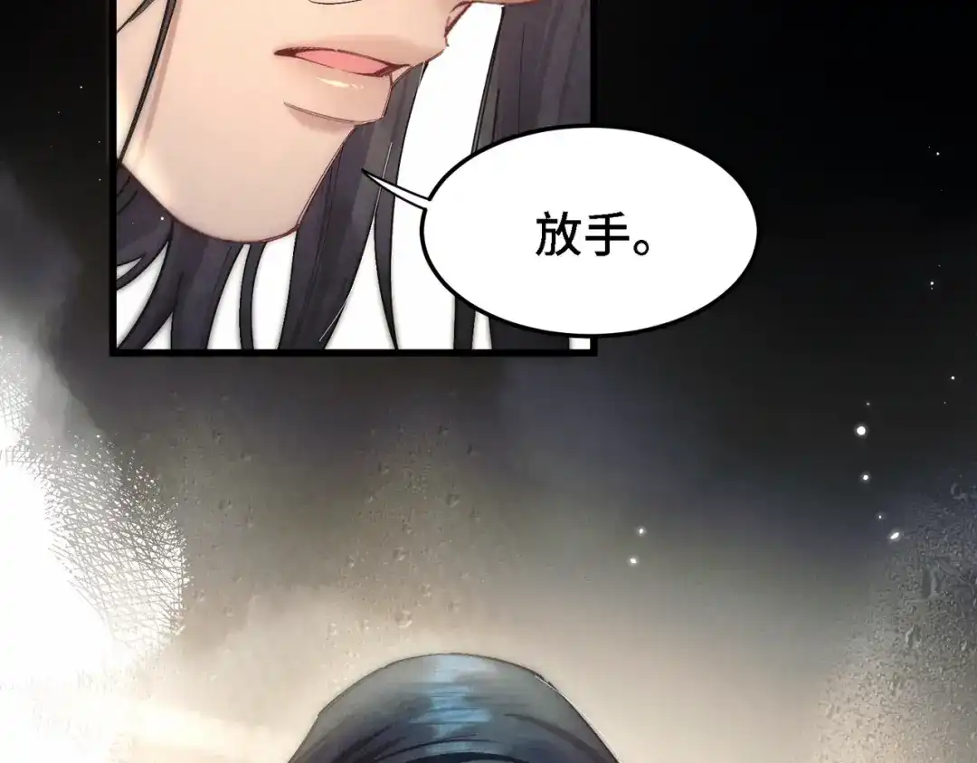 爱之欲其生【杀妻系统】 第四十话 搞纯爱 第11页