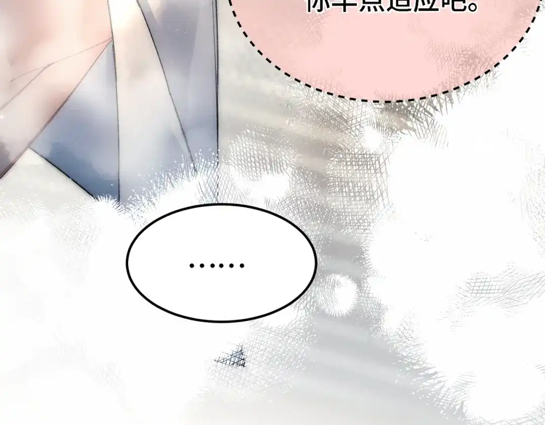 爱之欲其生【杀妻系统】 第四十话 搞纯爱 第14页