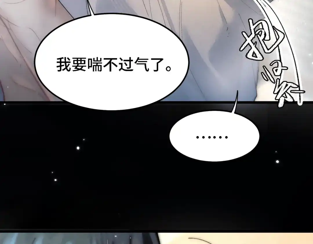 爱之欲其生【杀妻系统】 第四十话 搞纯爱 第16页