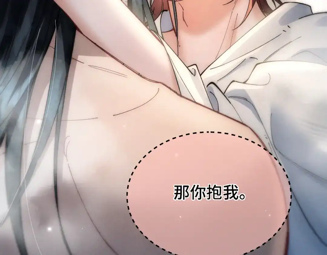 爱之欲其生【杀妻系统】 第四十话 搞纯爱 第18页