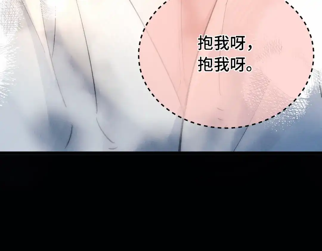 爱之欲其生【杀妻系统】 第四十话 搞纯爱 第24页