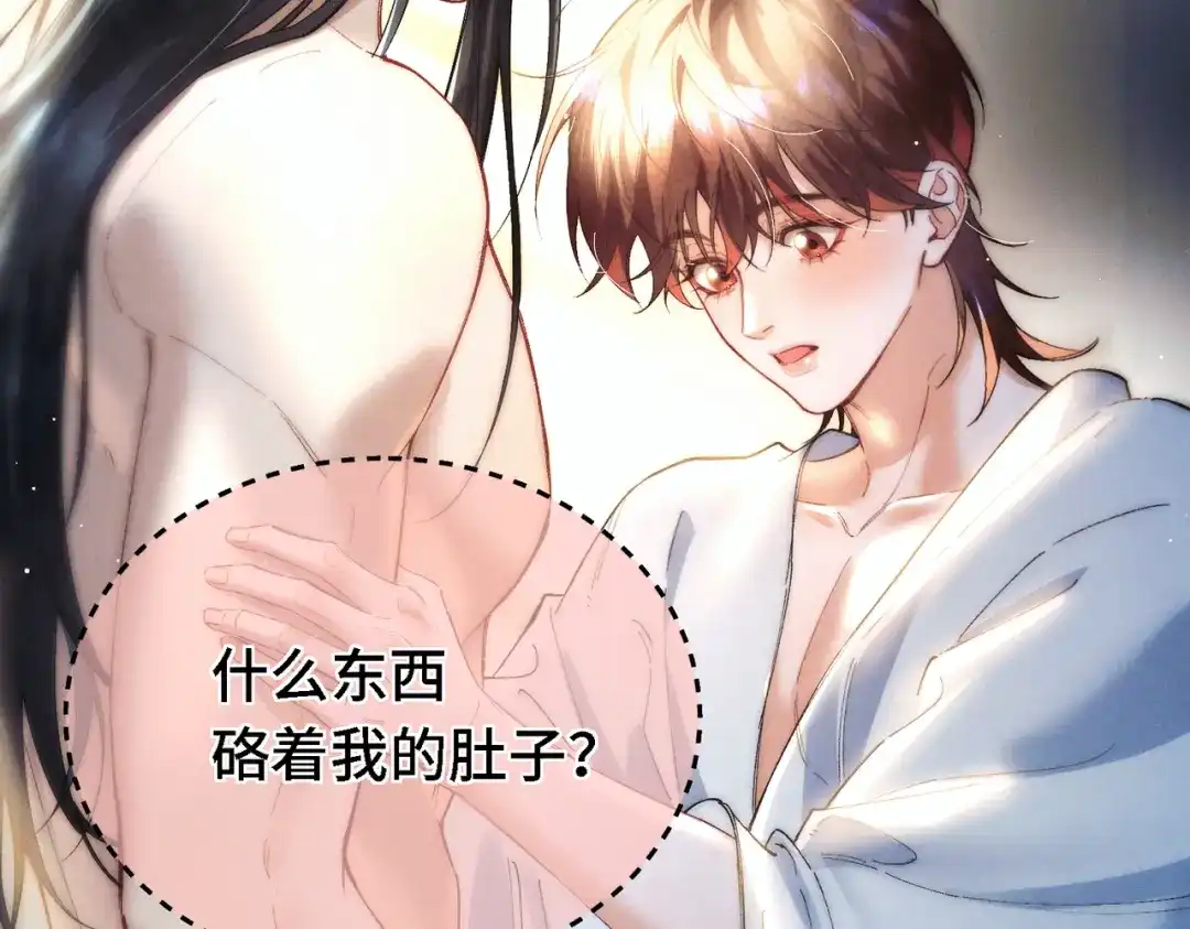 爱之欲其生【杀妻系统】 第四十话 搞纯爱 第29页