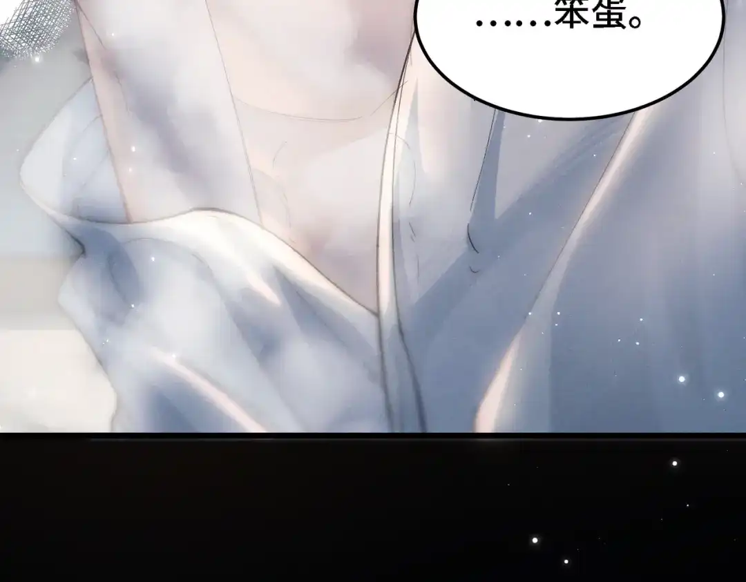 爱之欲其生【杀妻系统】 第四十话 搞纯爱 第3页