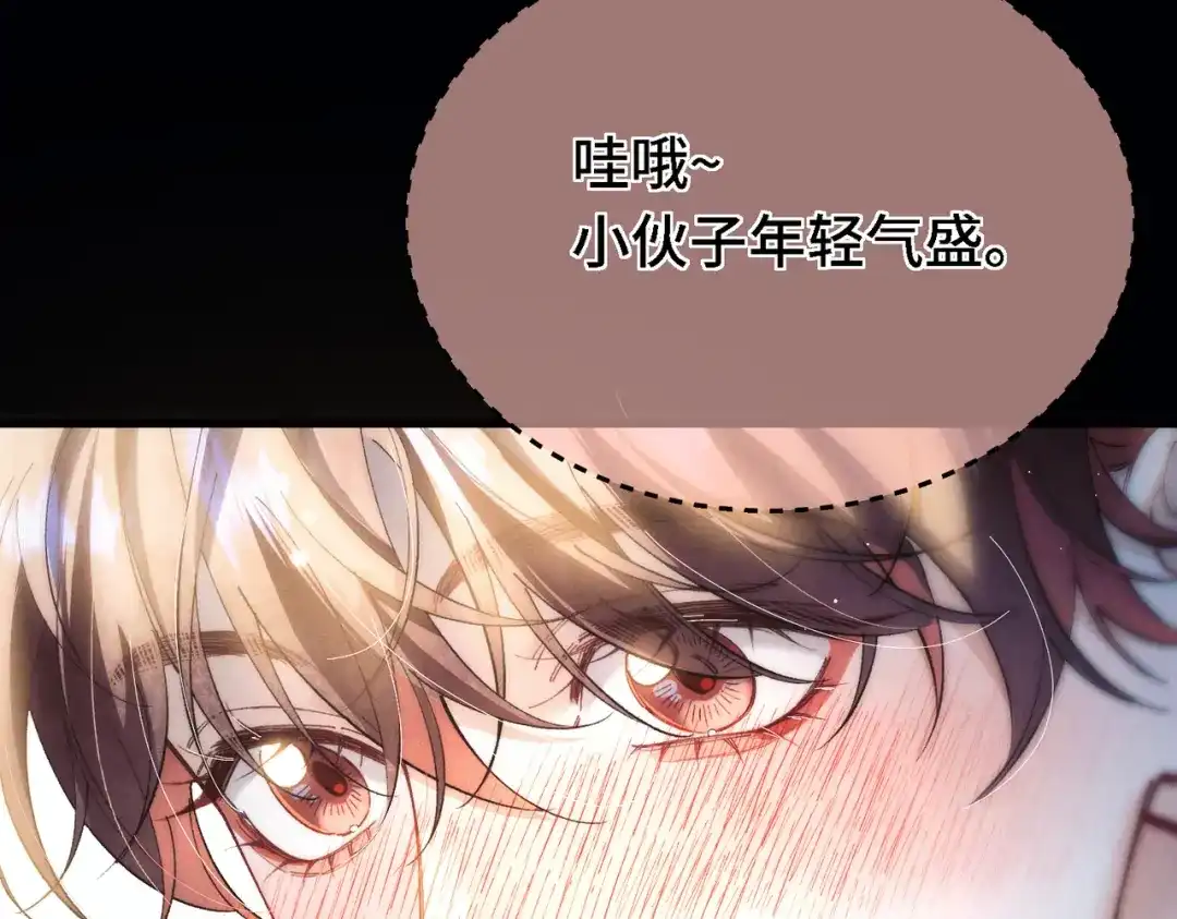 爱之欲其生【杀妻系统】 第四十话 搞纯爱 第31页