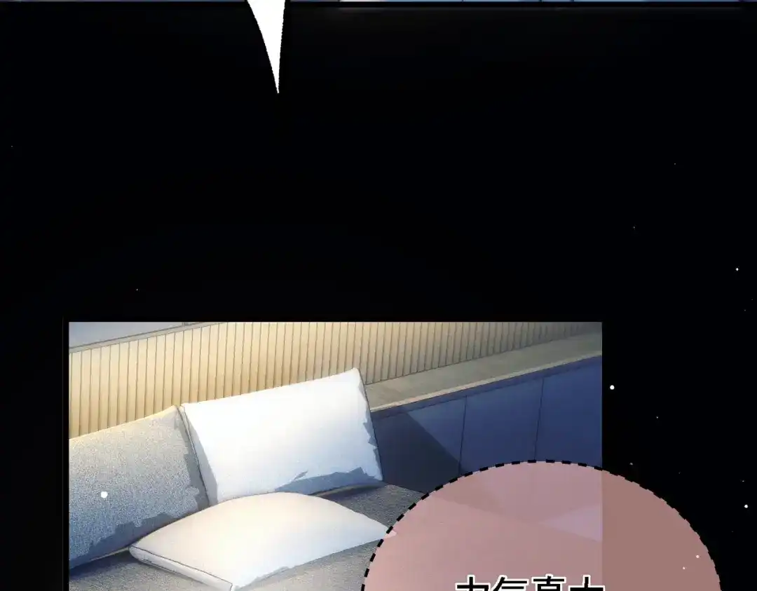 爱之欲其生【杀妻系统】 第四十话 搞纯爱 第36页