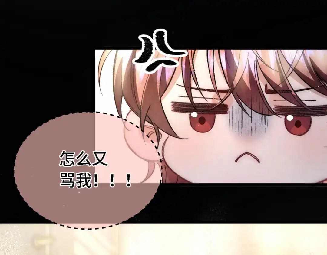 爱之欲其生【杀妻系统】 第四十话 搞纯爱 第4页
