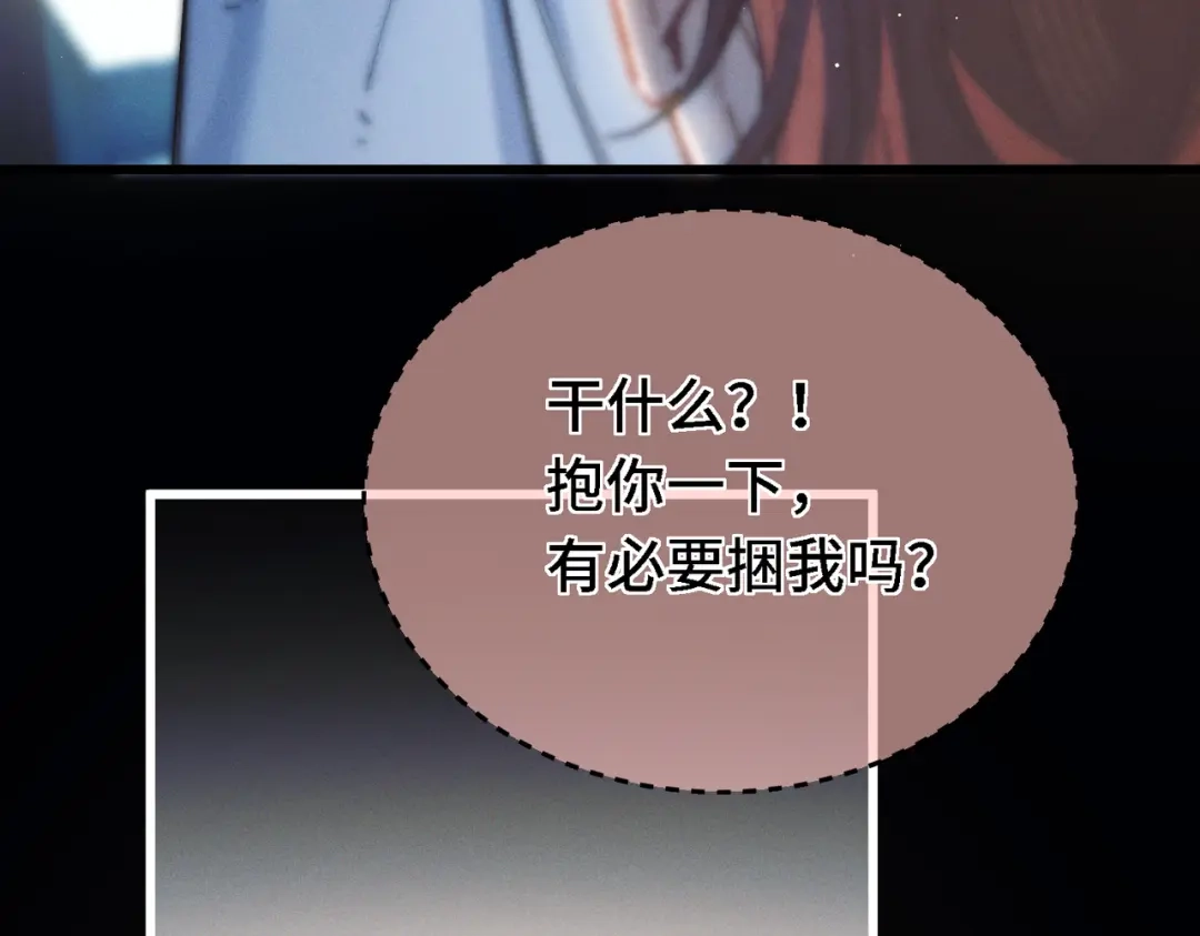 爱之欲其生【杀妻系统】 第四十话 搞纯爱 第45页