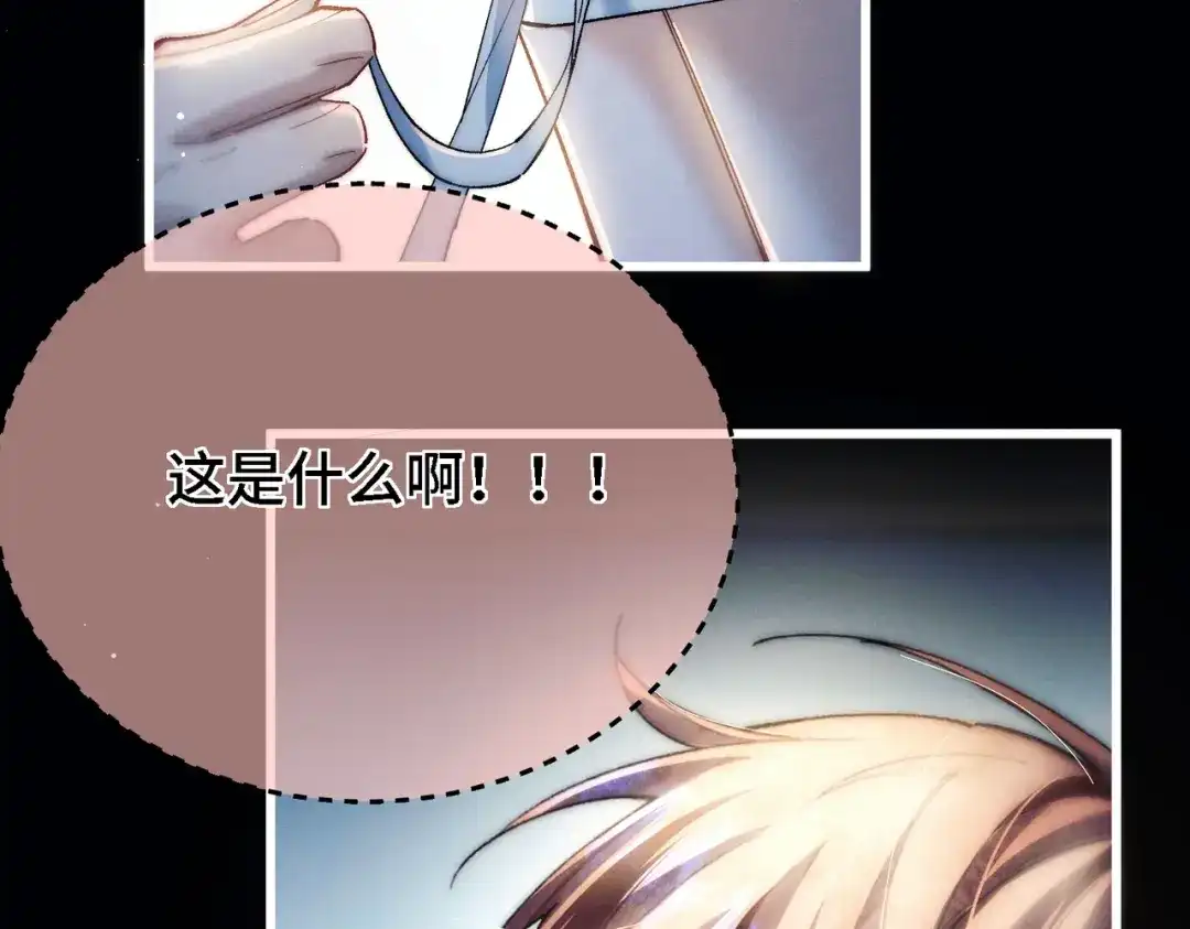 爱之欲其生【杀妻系统】 第四十话 搞纯爱 第47页