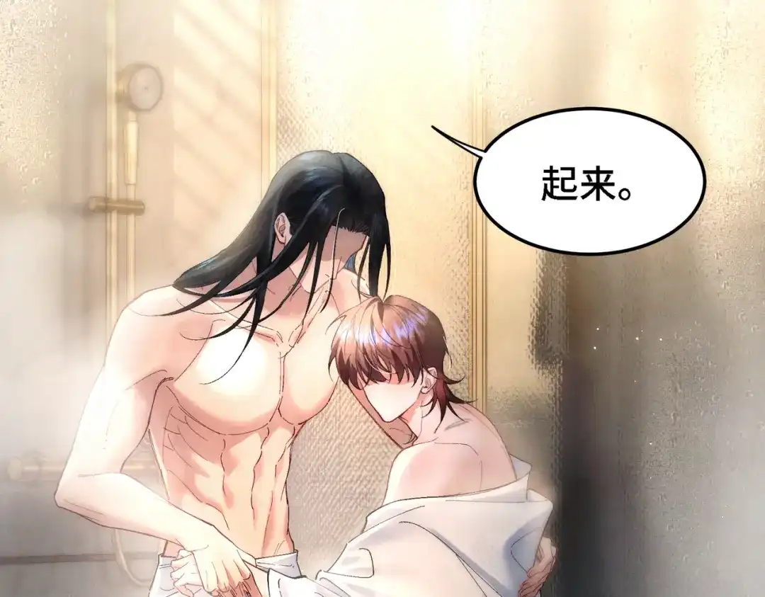 爱之欲其生【杀妻系统】 第四十话 搞纯爱 第5页