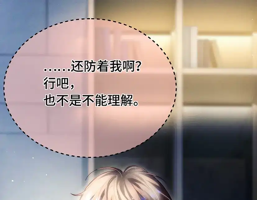 爱之欲其生【杀妻系统】 第四十话 搞纯爱 第51页