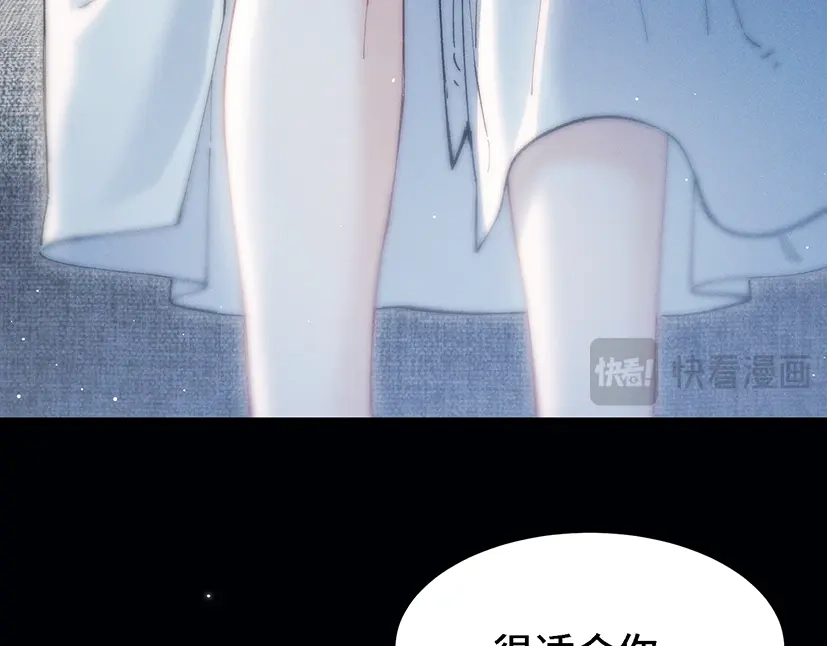 爱之欲其生【杀妻系统】 第四十话 搞纯爱 第54页