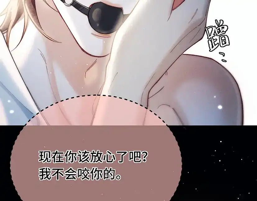 爱之欲其生【杀妻系统】 第四十话 搞纯爱 第58页